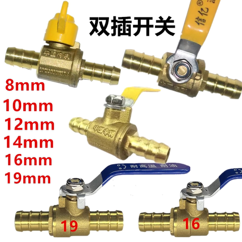 货车淋水器配件开关铜滴水外丝球阀刹车水箱降温加厚放水阀汽车