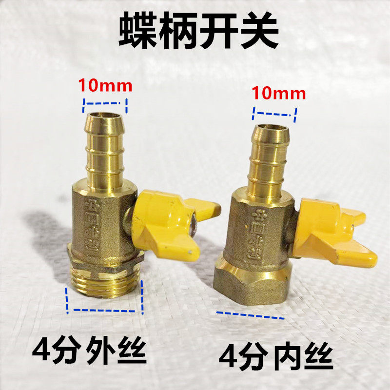大货车淋水开关蝴蝶柄水龙头4分外丝1/2纯铜放水开关淋水器配件