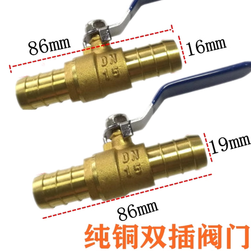 货车暖风开关改装油箱水箱水管接头纯铜阀门双头插管宝塔直通包邮