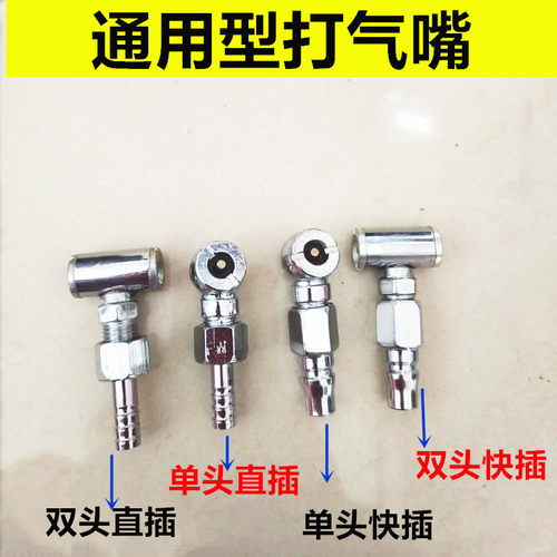 车载充气泵气嘴轮胎转换接头汽车单双缸打气泵用快速接头螺纹气嘴
