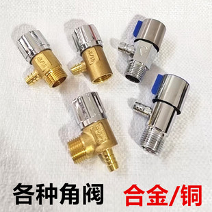 货车改装刹车淋水器配件铜三角阀进气开关球阀水龙头放水阀止水阀