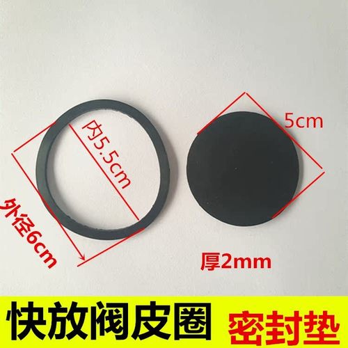 江淮东风EQ140 153加厚快放阀皮圈 密封圈 配套皮垫