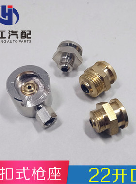 平扣式黄油枪头 DIN3404 黄油枪加油嘴 平扣式油枪头子22开口枪座