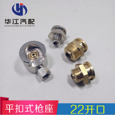 平扣黄油枪头22mm开口