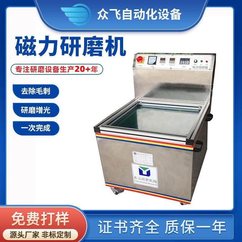 供应强磁力抛光机金属件抛光清洗研磨五金零件去毛刺磁力研磨机