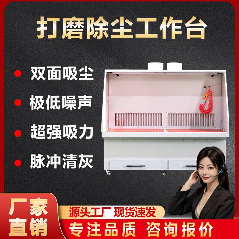 立式脉冲打磨除尘工作台干式抛光集尘台除尘打磨台木工粉尘吸尘台
