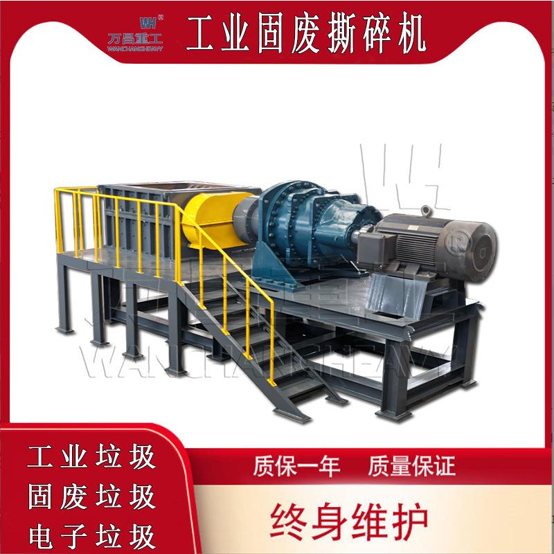 大型双轴撕碎机机箱废旧橡胶轮胎建筑垃圾工业固废破碎机厂家