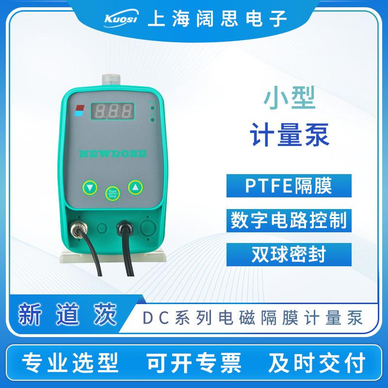 计量泵DC系列小流量电磁隔膜计量泵PTFE膜片小型流体加药泵