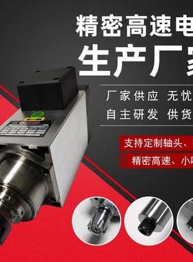 斯意赫m45高速铝材切割电机雕刻机主轴电机水冷电机电主轴
