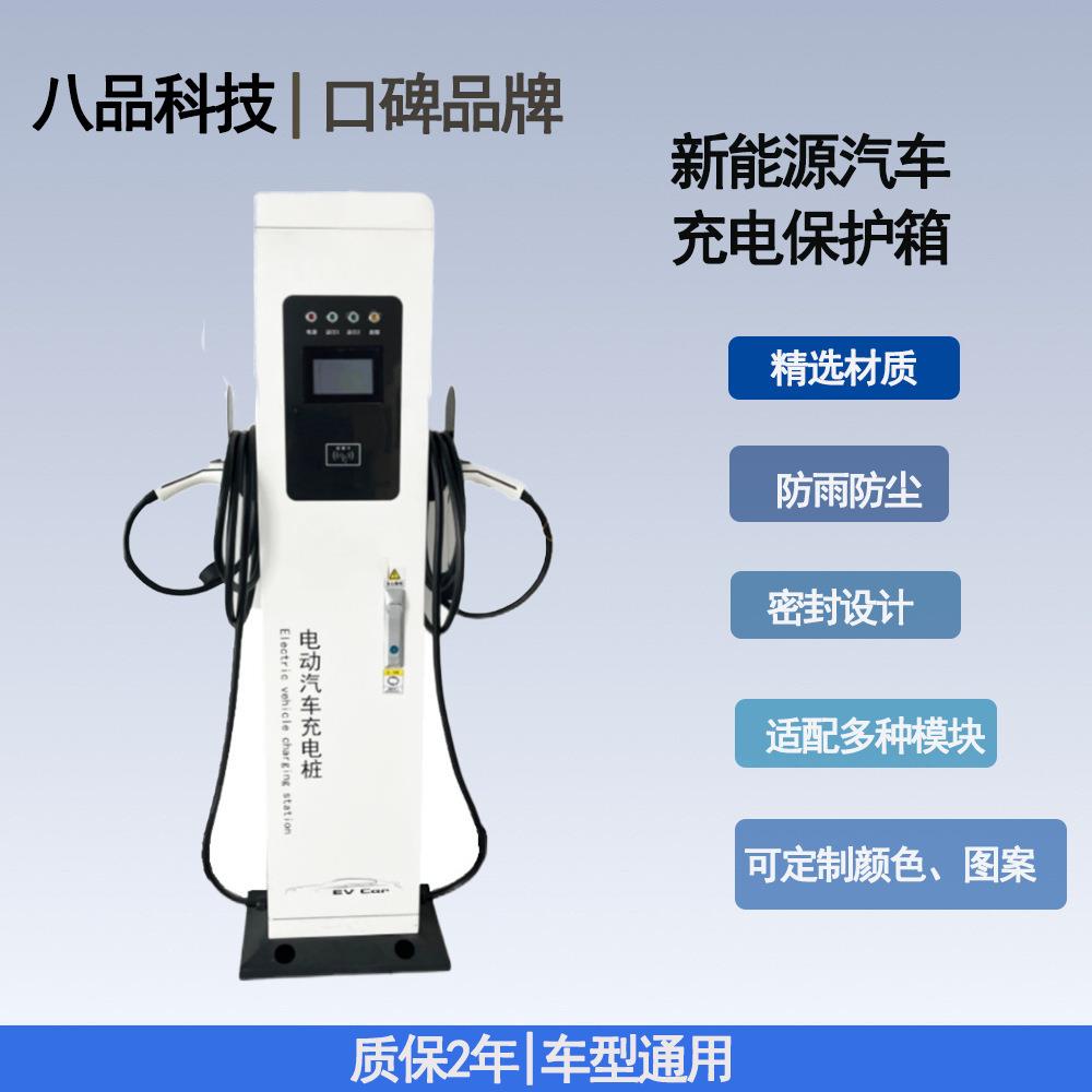 新能源电动汽车充电桩7/14KW交流充电桩国标7孔双枪家用商用充电