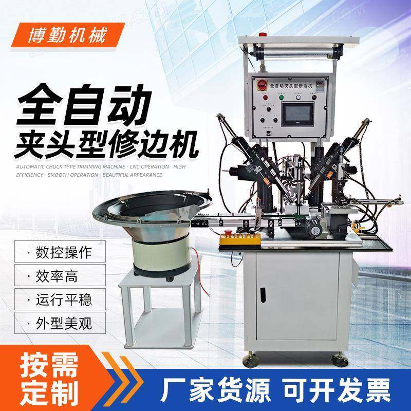全自动夹头型修边机多功能聚氨酯密封垫削边骨架油封真空式车边机,机械设备,橡胶设备,淘宝优惠券,粉丝福利购,淘宝优惠卷
