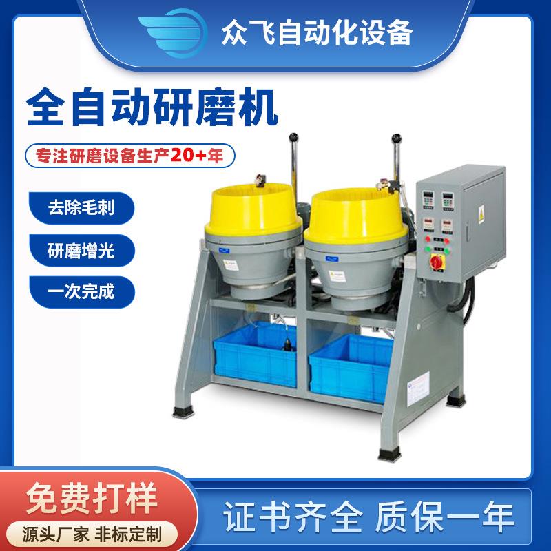 源头厂家精密型双桶涡流光饰机干湿式抛光机涡流式研磨机抛光打磨