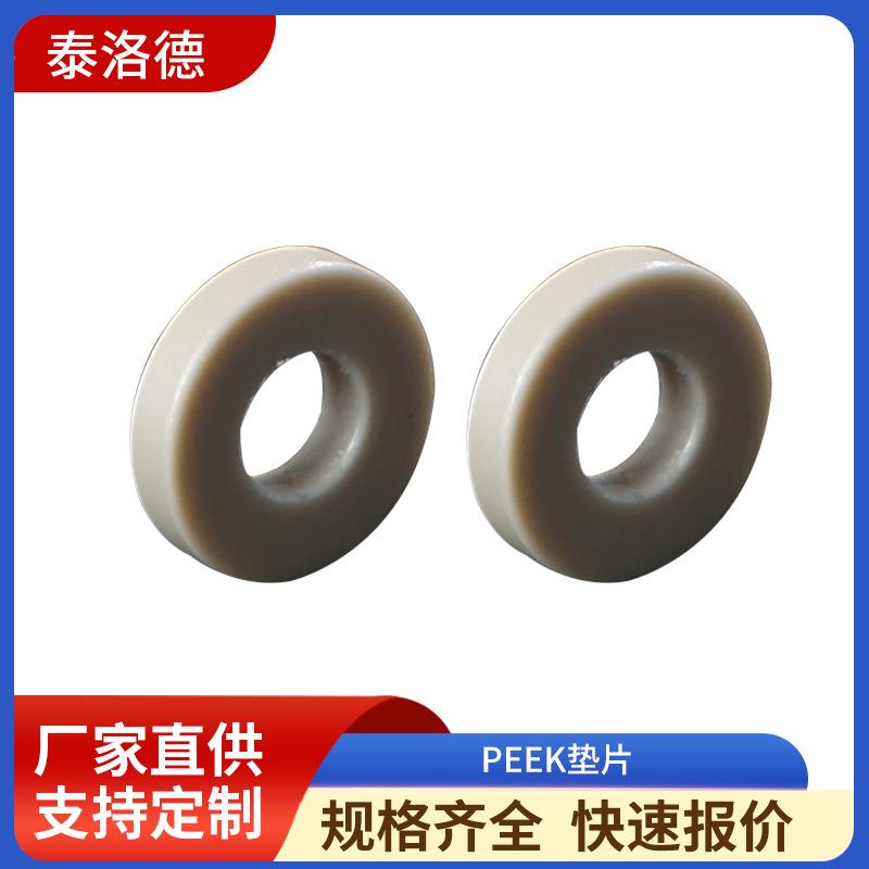 PEEK垫片vermes压电喷射阀耗材密封垫高强度特氟隆点胶阀密封圈
