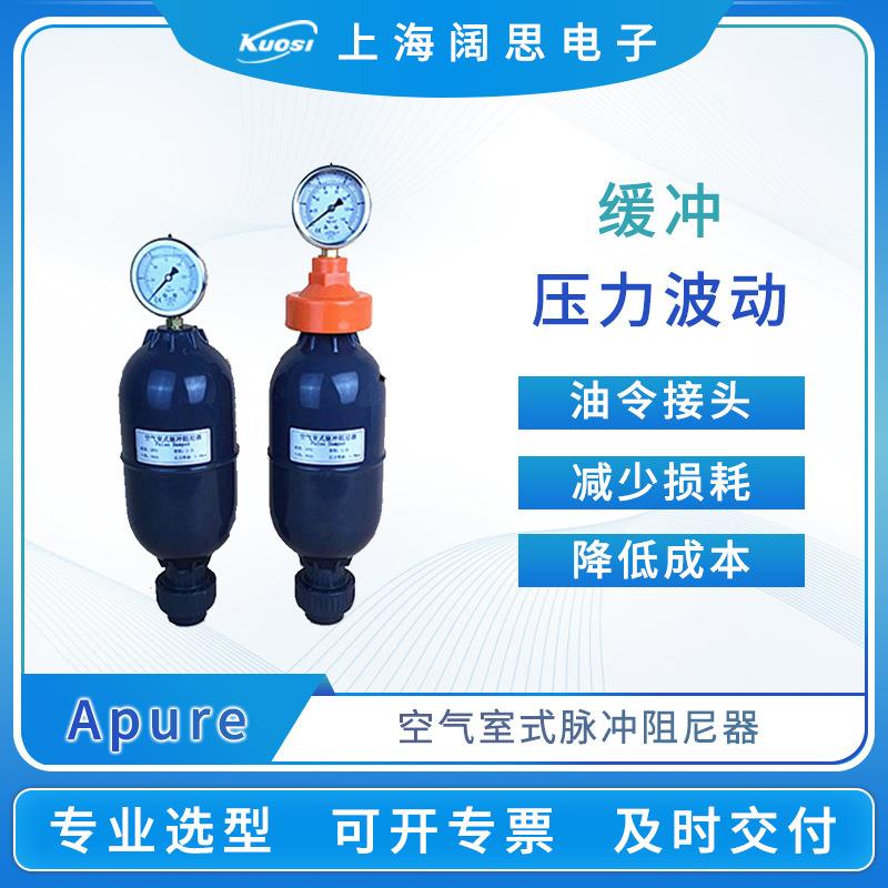 UPVC脉冲阻尼器UPVC空气室式脉冲阻尼器PVC缓冲均流器耐用