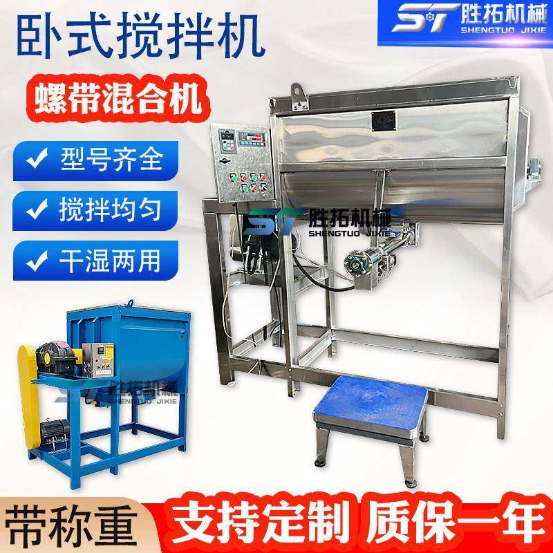 预混料卧式搅拌机活性炭双螺带混合机拌料机尿素饲料带称重混料机,工业油品/胶粘/化学/实验室用品,其他实验室设备,淘宝优惠券,粉丝福利购,淘宝优惠卷