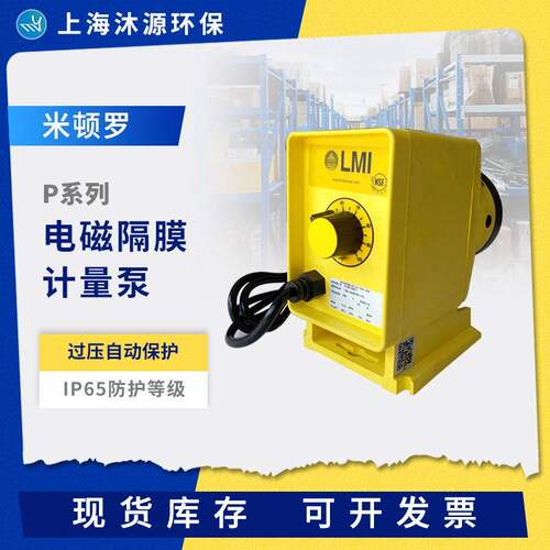 计量泵P056-398TI水处理电磁隔膜泵小流量加泵污水泵