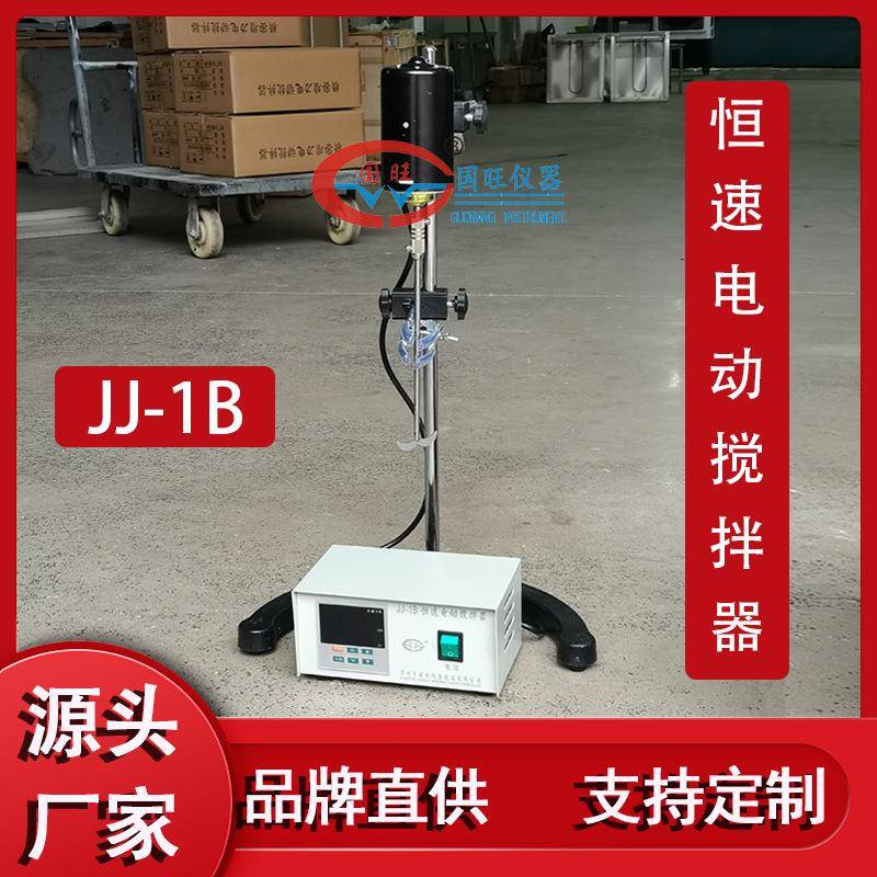 厂家供JJ-1B数显恒速电动搅拌器立式增力混合精密实验室搅拌机