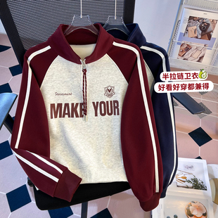 实拍2026早春新款半拉链立领麻花绳三条杠拼色连袖美式时尚卫衣女