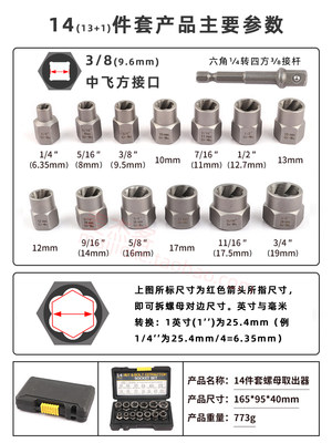 生锈破损残缺断滑牙螺母丝帽栓取出器反牙螺旋防滑头拆卸套筒工具