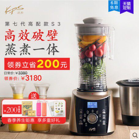 kps/祈和电器 s3 不锈钢破壁机料理机加热家用全自动多功能智能