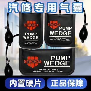 门窗安装气垫气囊汽车开车门工具汽囊袋开锁匠万能专用神器窗装门