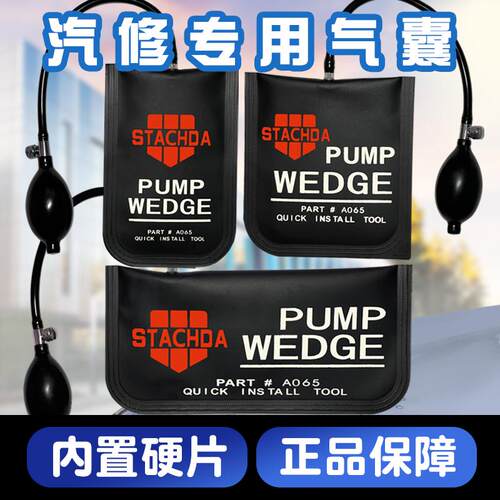 门窗安装气垫汽囊开车门工具神器