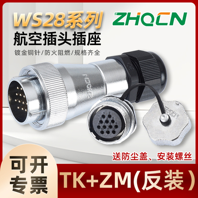ZHQCN航空插头厂家直销