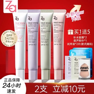 日常通勤防曬 妝前乳打底遮瑕正品 姬芮美白防曬隔離素顏霜保濕