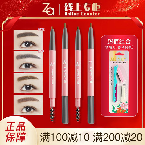 za姬芮眉笔女自然棕不脱妆