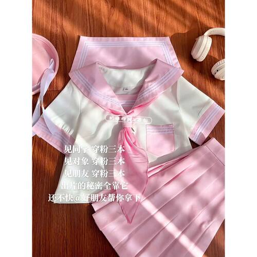 原创新品jk制服甜妹粉色三本