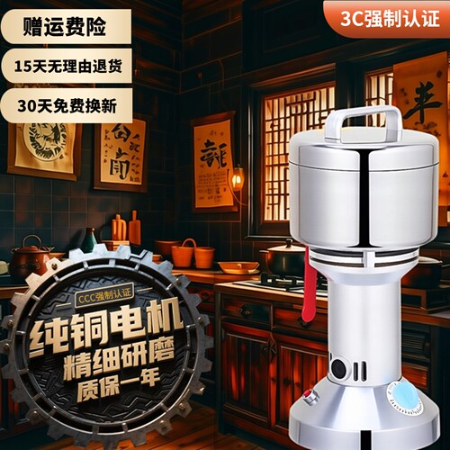 多功能粉碎机磨粉机药材打粉机超细家用研磨机三七粉碎机250克型
