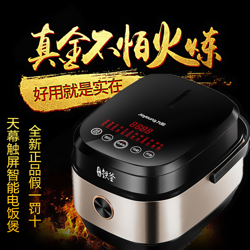 Joyoung/¾ÅÑô F-40FS606¼ÒÓÃÖÇÄÜ´¥¿ØÌú¸ªµç·¹ìÒ¹øÔ¤Ô¼µç·¹¹ø