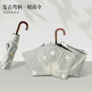 雨伞女晴雨两用高颜值自动太阳伞防晒小巧便携折叠遮阳伞抗风结实
