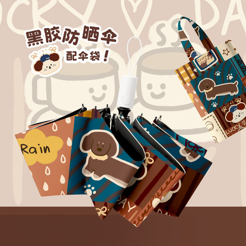 全自动防晒晴雨两用太阳伞