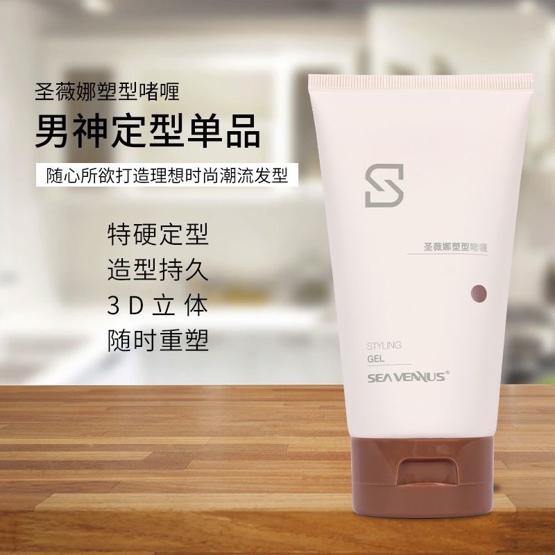 正品圣薇娜塑型啫喱膏男士油头膏大背头蓬松造型保湿特硬速干定型