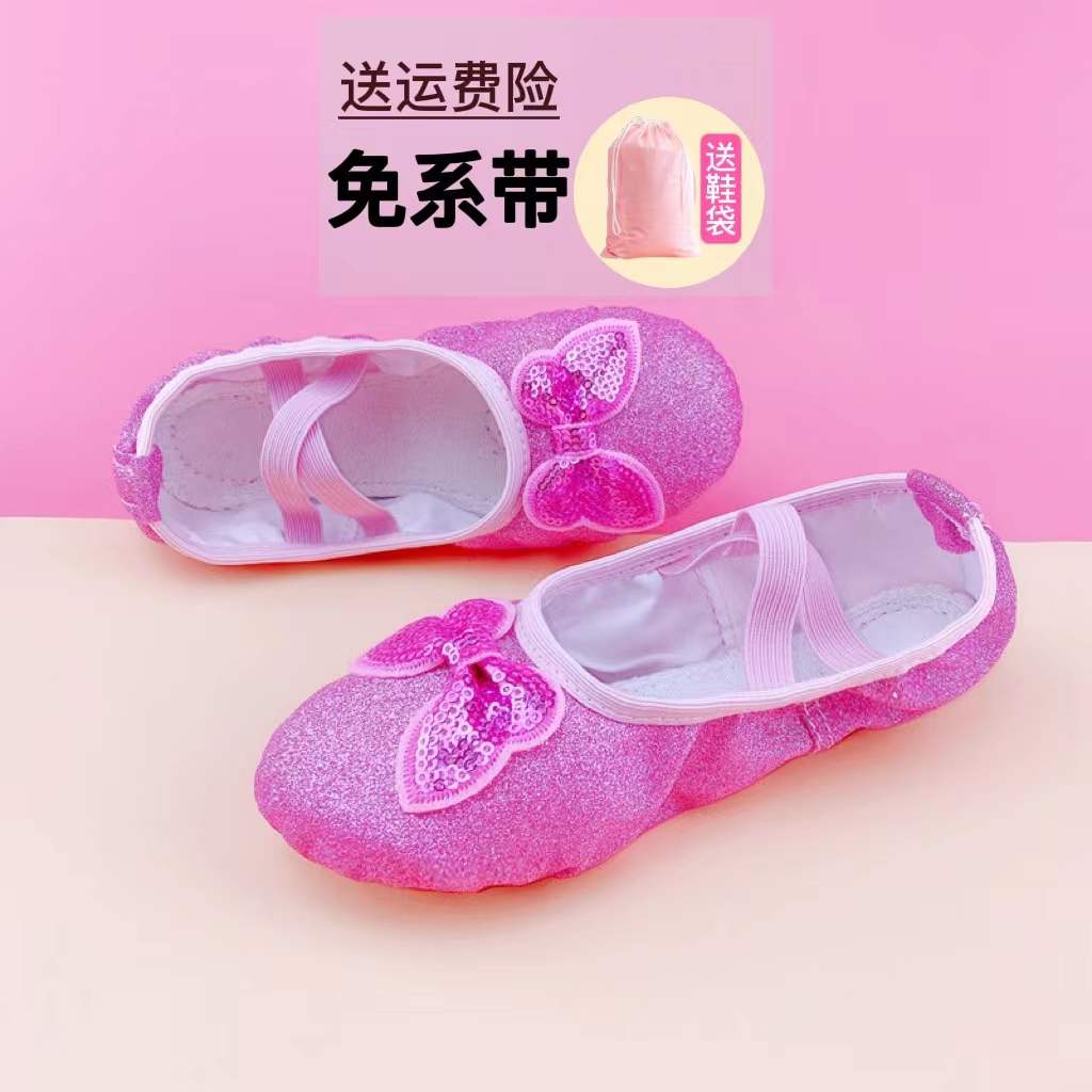 芳尼蒂软底免系带女童闪亮舞蹈鞋