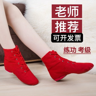 高帮爵士舞鞋芭蕾红色表演出鞋瑜伽鞋男女练功现代古典民族舞蹈鞋