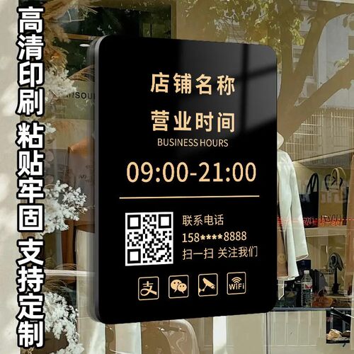 理发店服装店餐饮店咖啡奶茶店营业时间展示牌定制亚克力营业时间