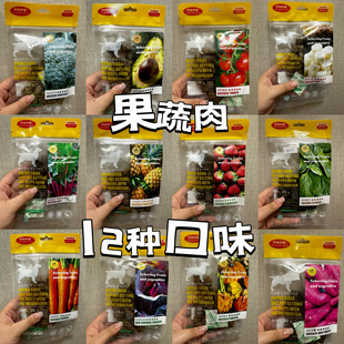 【馋狗馋猫】低脂低敏营养配方无添加训练奖励果蔬肉颗粒猫狗零食