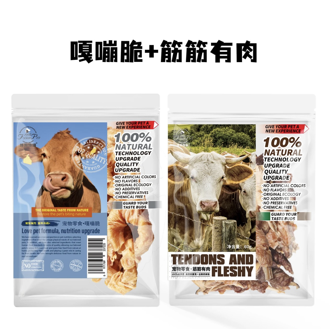 【馋狗馋猫】宠物零食磨牙组合牛喉管鸡胸肉牛板筋狗狗磨牙棒解馋