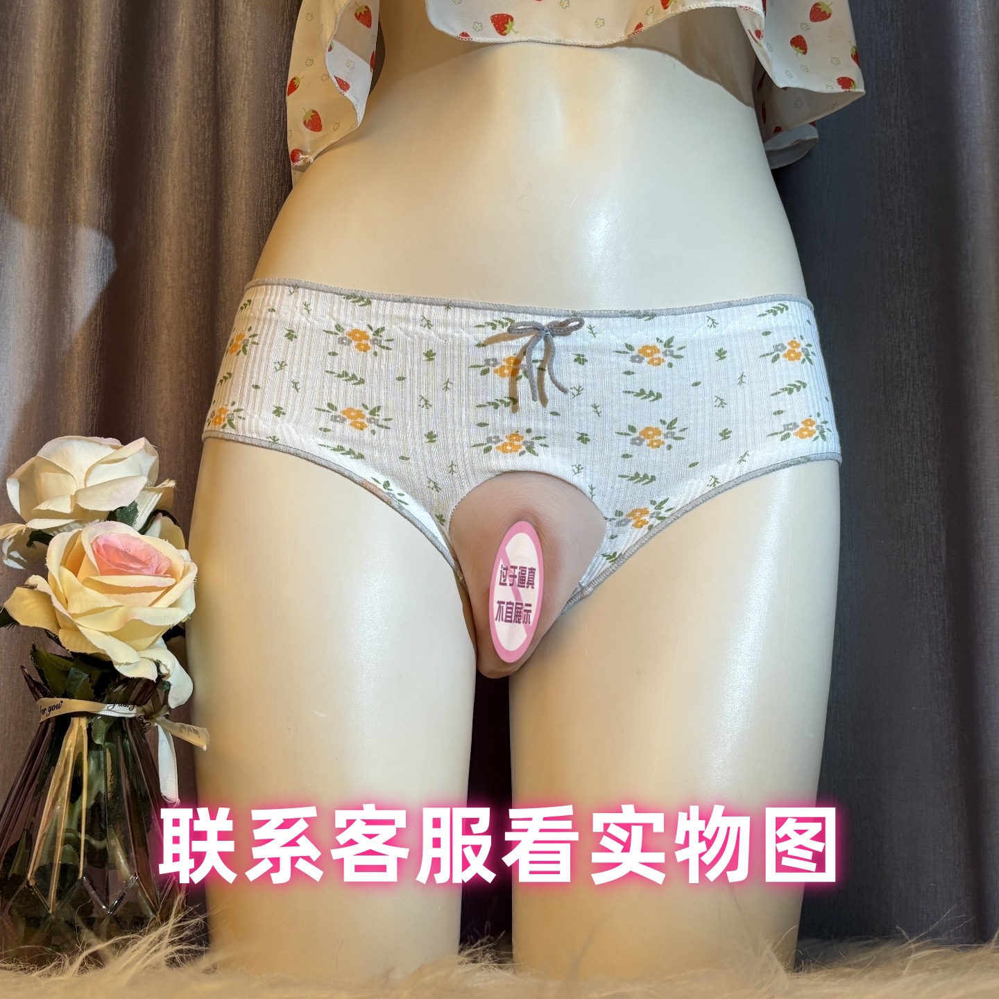 男变女伪娘低腰植物花卉印花三角内裤仿真假阴隐藏jj可爱白色