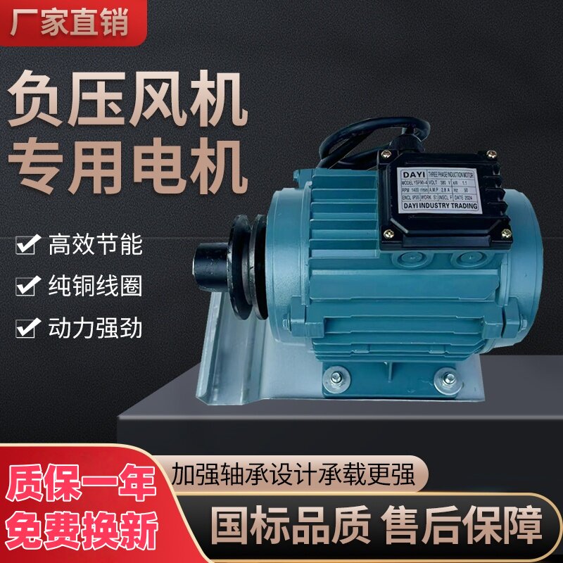 负压风机专用电机工业排气扇换气扇马达养殖风机电动机排气扇配件