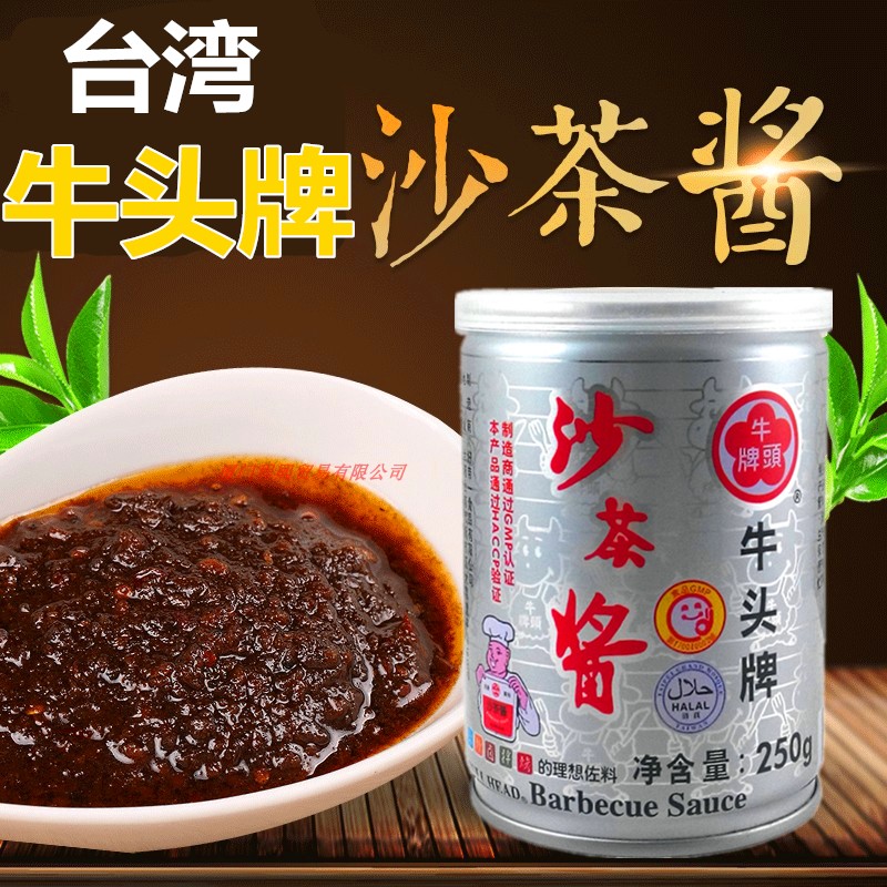 沙茶酱台湾拌面酱牛头牌火锅蘸酱