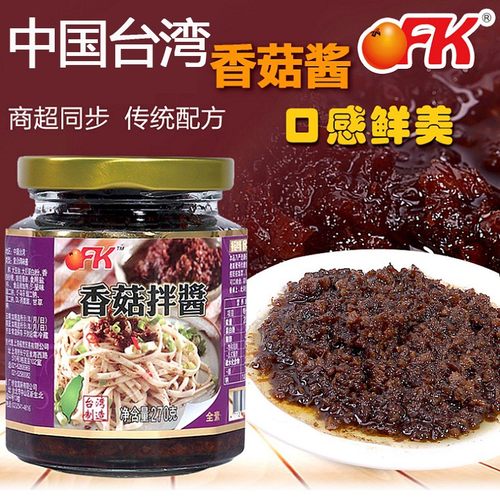全素ofk台湾香菇拌酱拌饭下饭菜