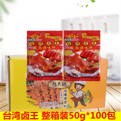 台湾卤王袋装福建卤味