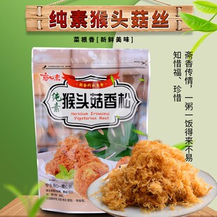 台湾进口意心素肉松佛家寺院素食猴头菇丝斋菜香菇松海苔素香松