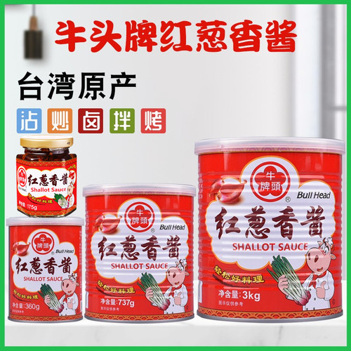 牛头牌台湾红葱酱进口