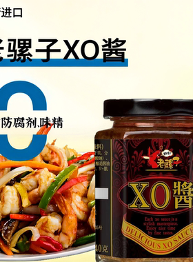 台湾进口老骡子X0酱虾米蒜蓉豆豉豆瓣霸王朝天辣椒酱超辣下饭酱料