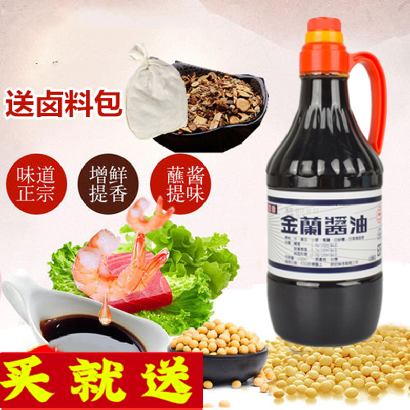 台湾进口金兰纯酿造酱油1500ml生抽卤肉饭凉拌寿司西餐海鲜酱油膏
