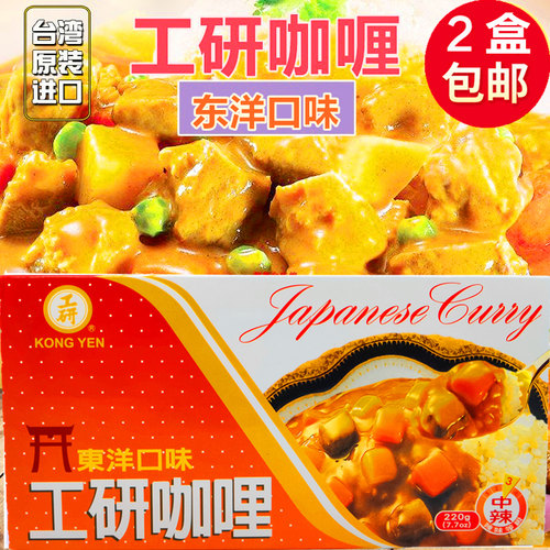 进口咖喱块工研台湾中辣印度